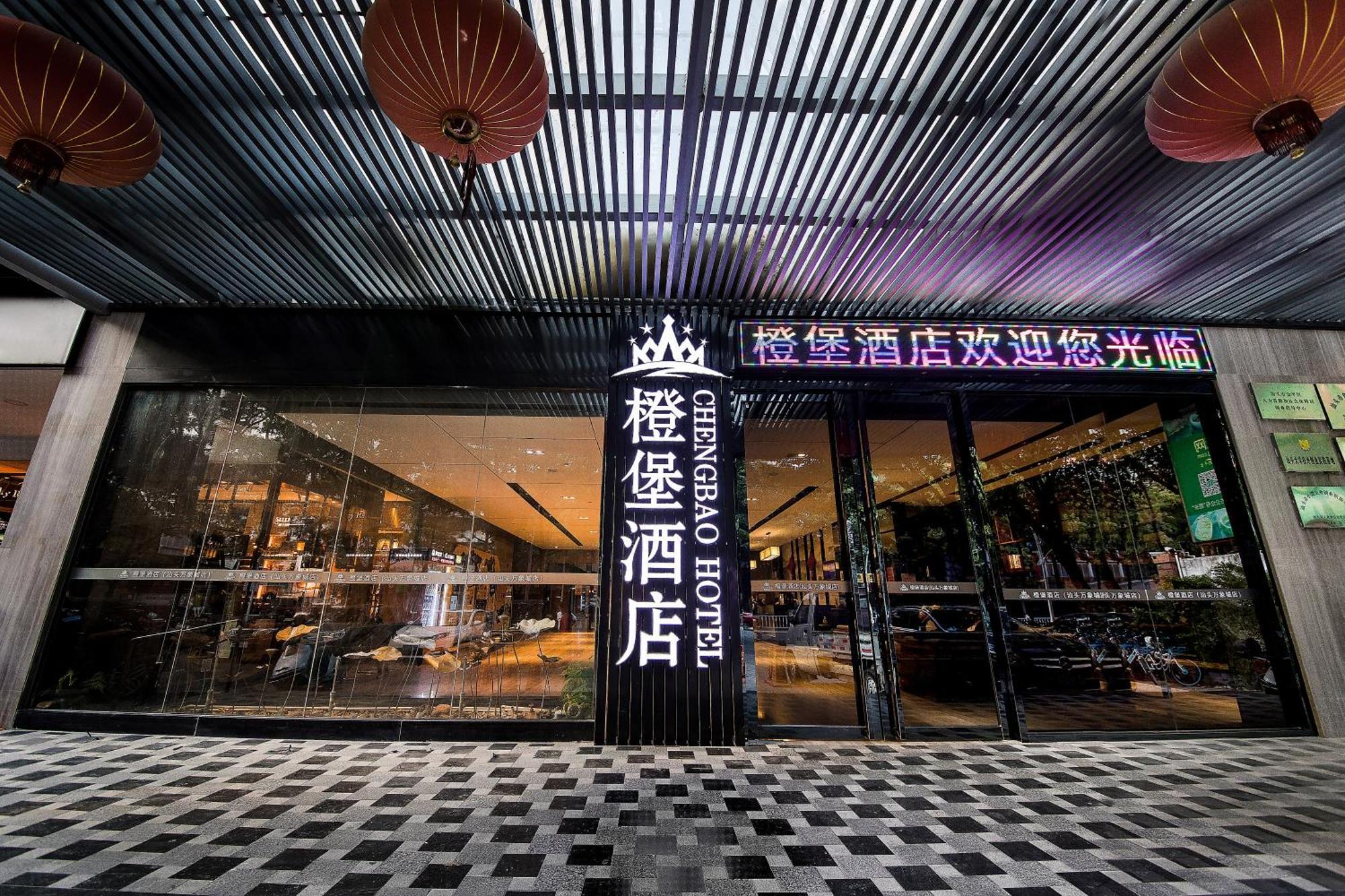Cheng Bao Hotel Shantou Mixc Branch エクステリア 写真